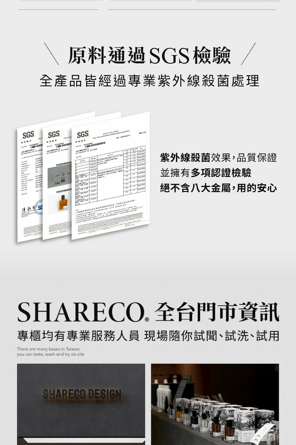 專櫃均有專業服務人員現場隨你試聞、試洗、試用