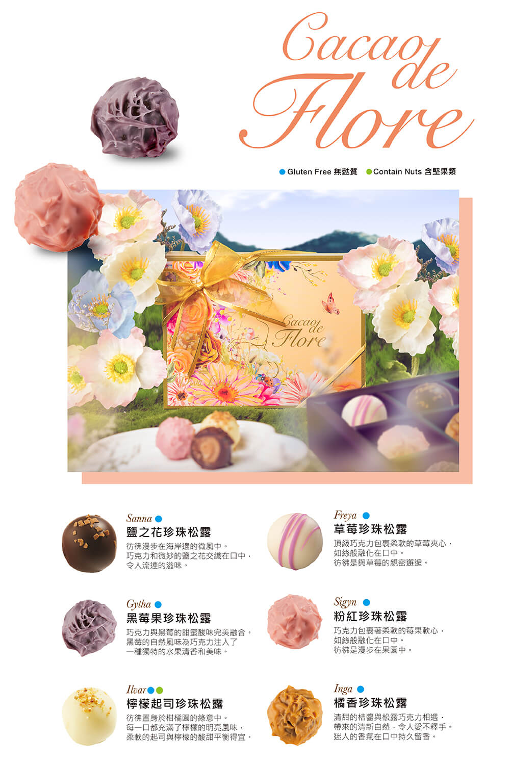 Gluten Free 無麩質 Contain Nuts 含堅果類