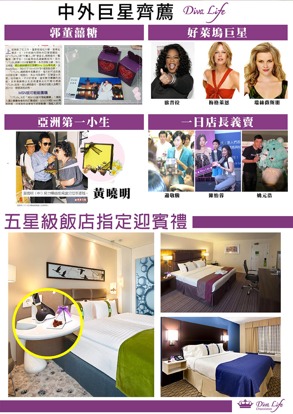 Beauty Bany、BEAUTYMAKERS6個美收品牌,但