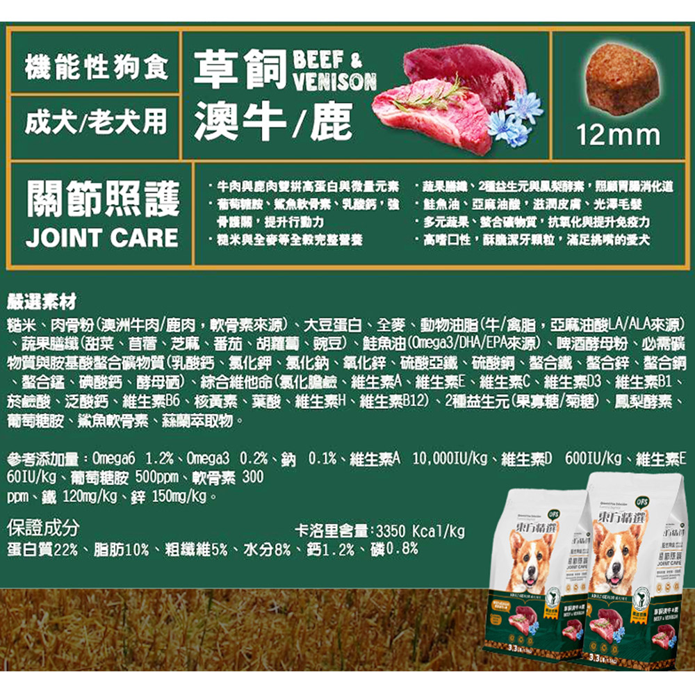 參考添加量Omega6 1.2%、Omega3 0.2%、鈉0.1%、維生素A 10,000IUkg、維生素D 600IUkg、維生素E