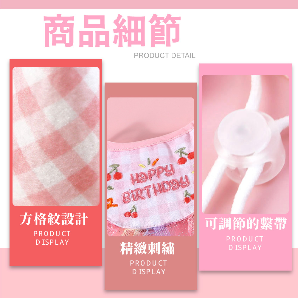 商品細節 方格紋設計 下一 精緻刺繡 可調節的繫帶 