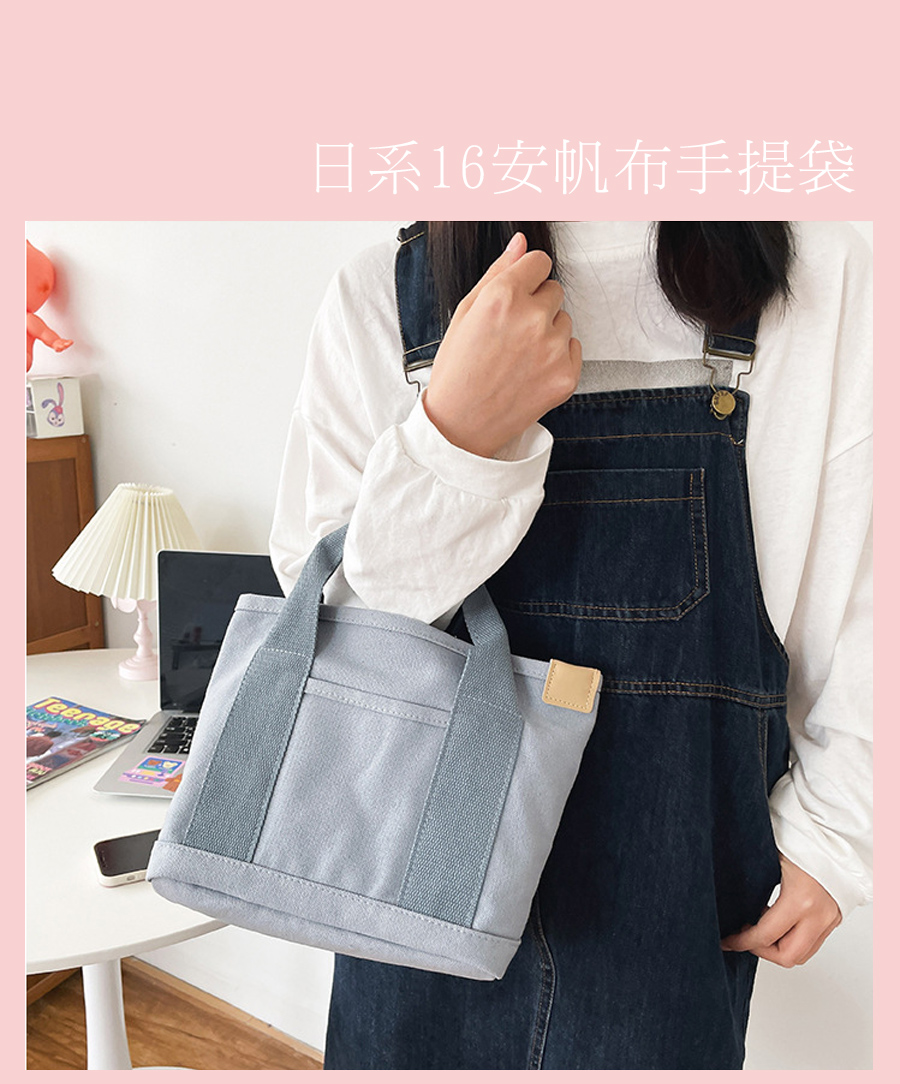 日系16安帆布手提袋 