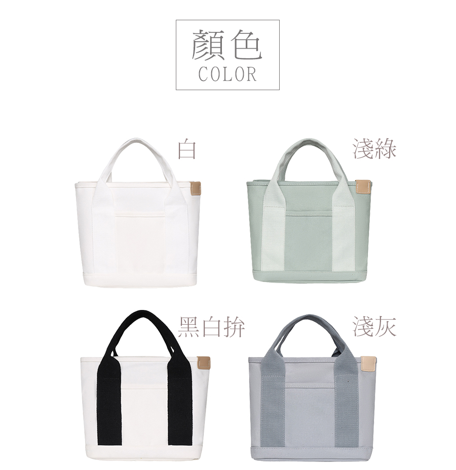顏色 黑白拚 淺綠 淺灰 