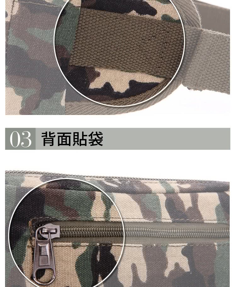 03 背面貼袋 