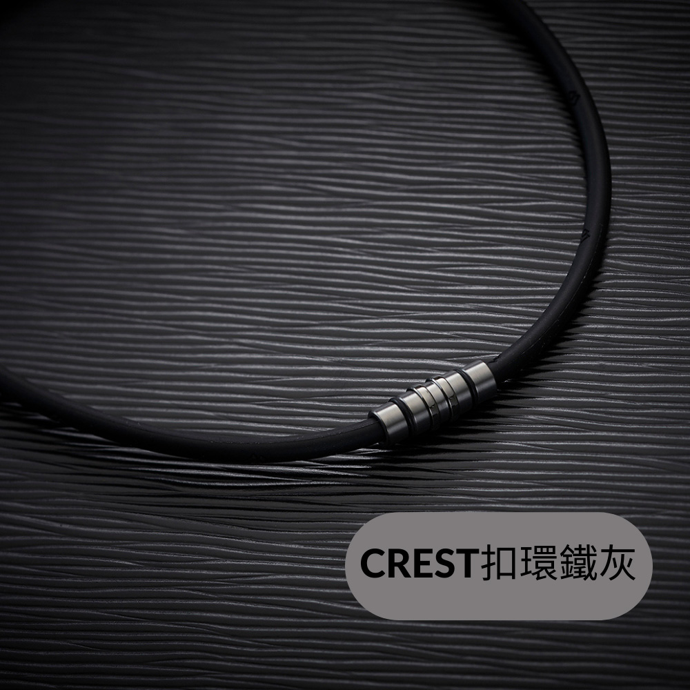CREST扣環鐵灰 