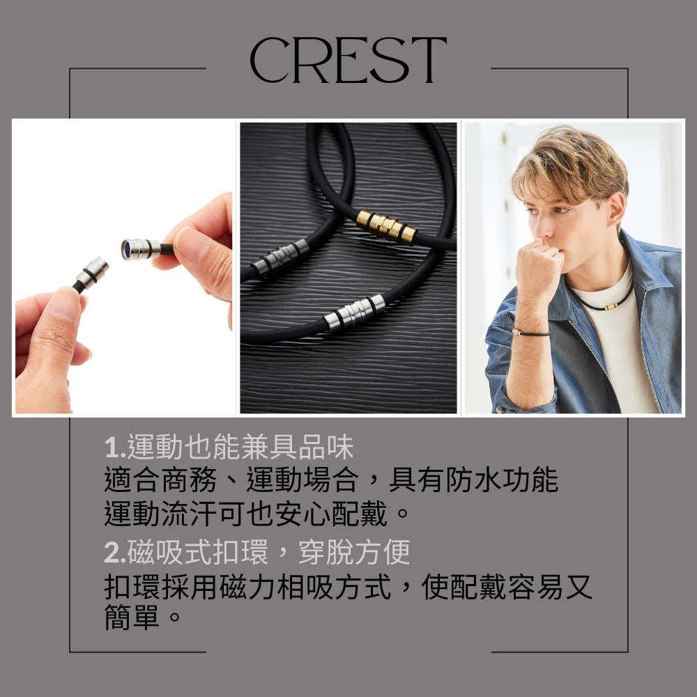 扣環採用磁力相吸方式,使配戴容易又