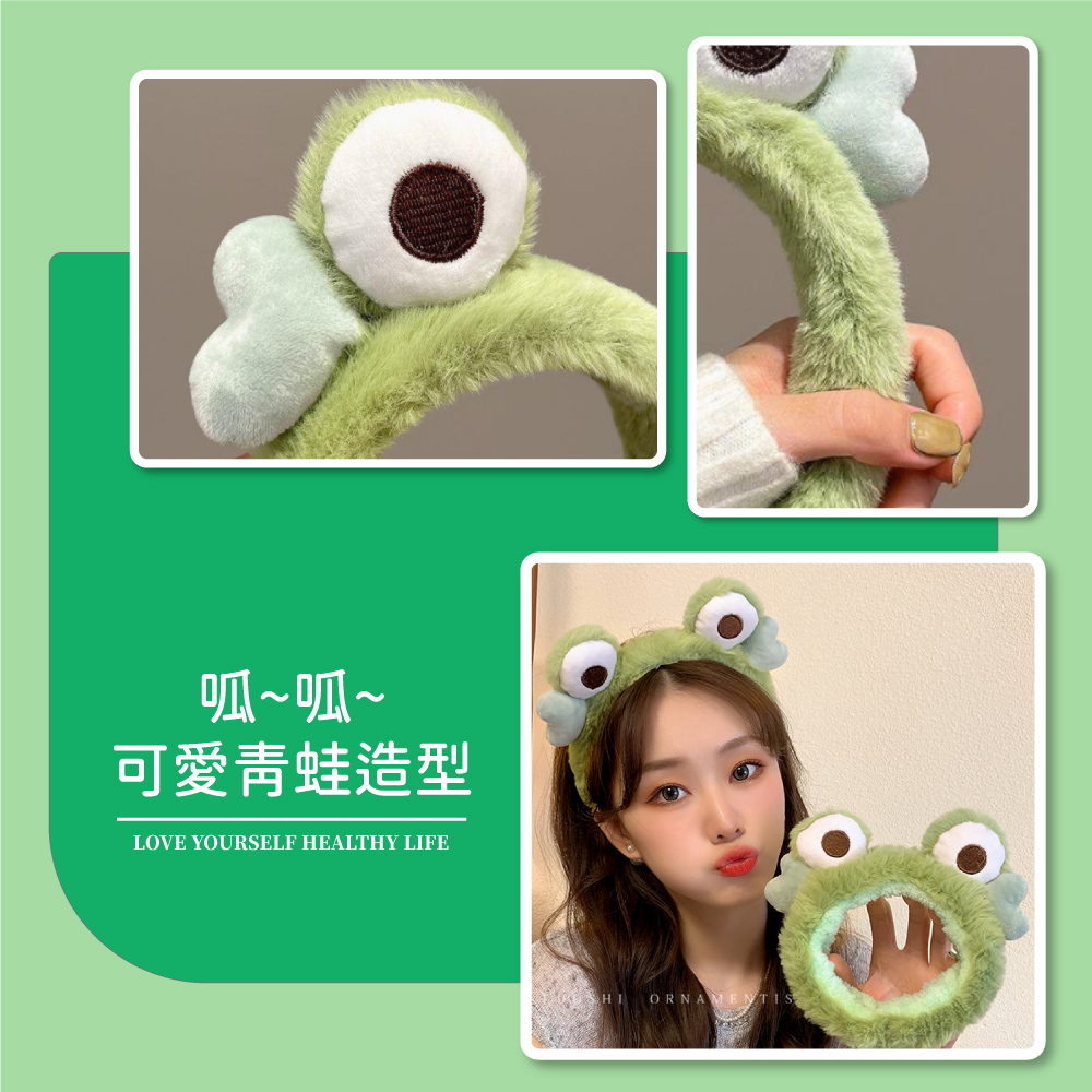 呱呱 可愛青蛙造型 
