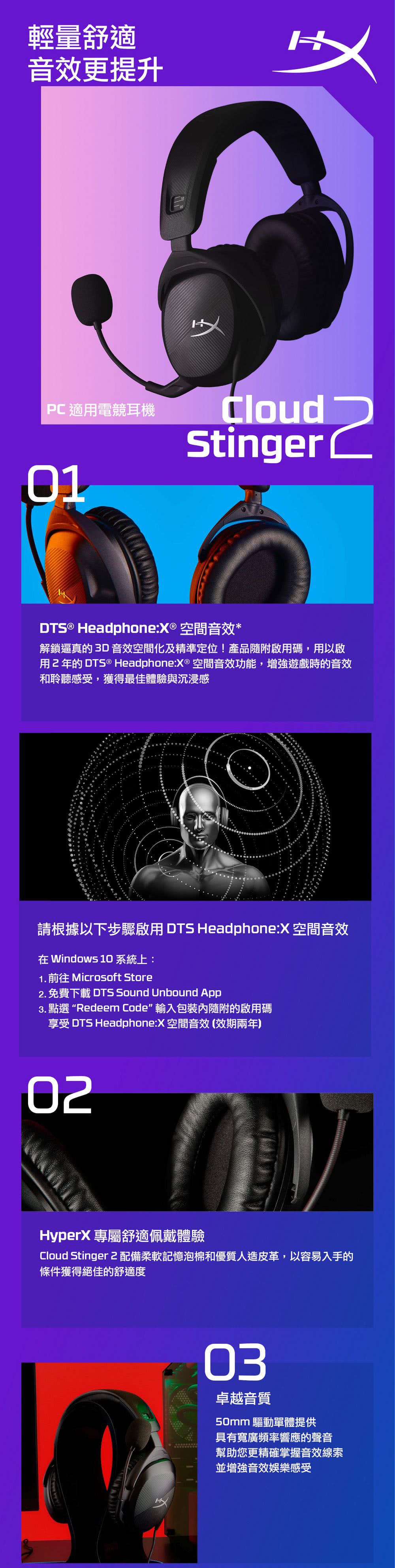 HyperX Stinger 2 - 詳情1