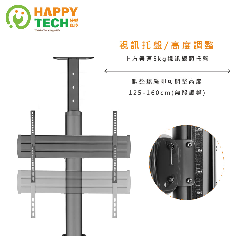 Happytech ST662W - 詳情8