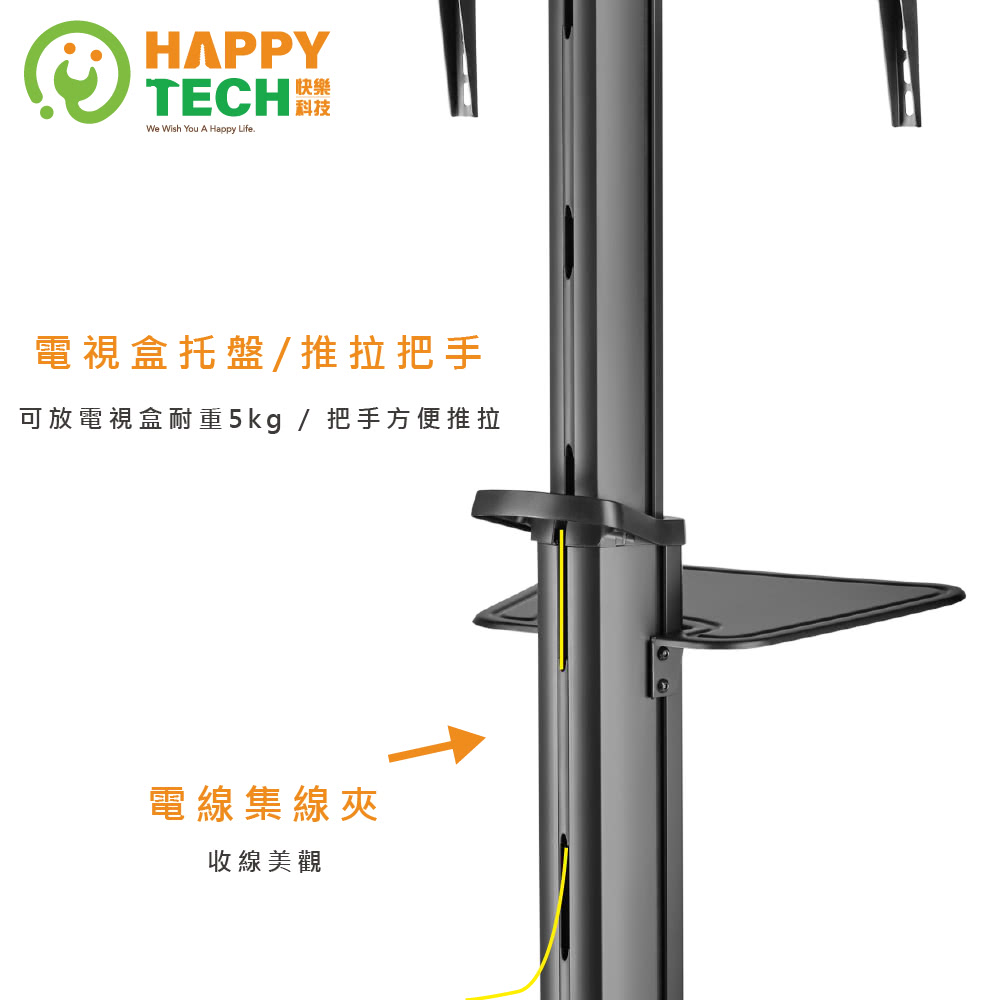 Happytech ST662W - 詳情10