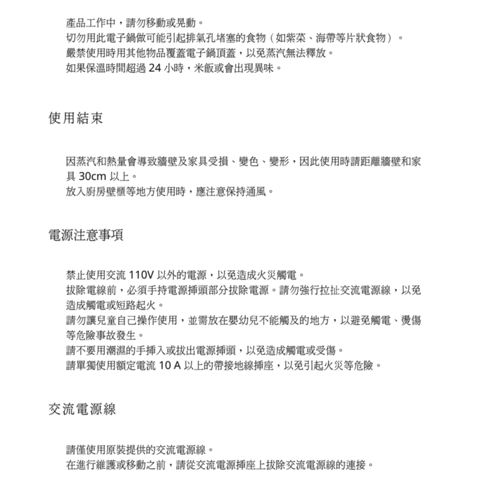 因蒸汽和熱量會導致牆壁及家具受損、變色、變形,因此使用時請距離牆壁和家