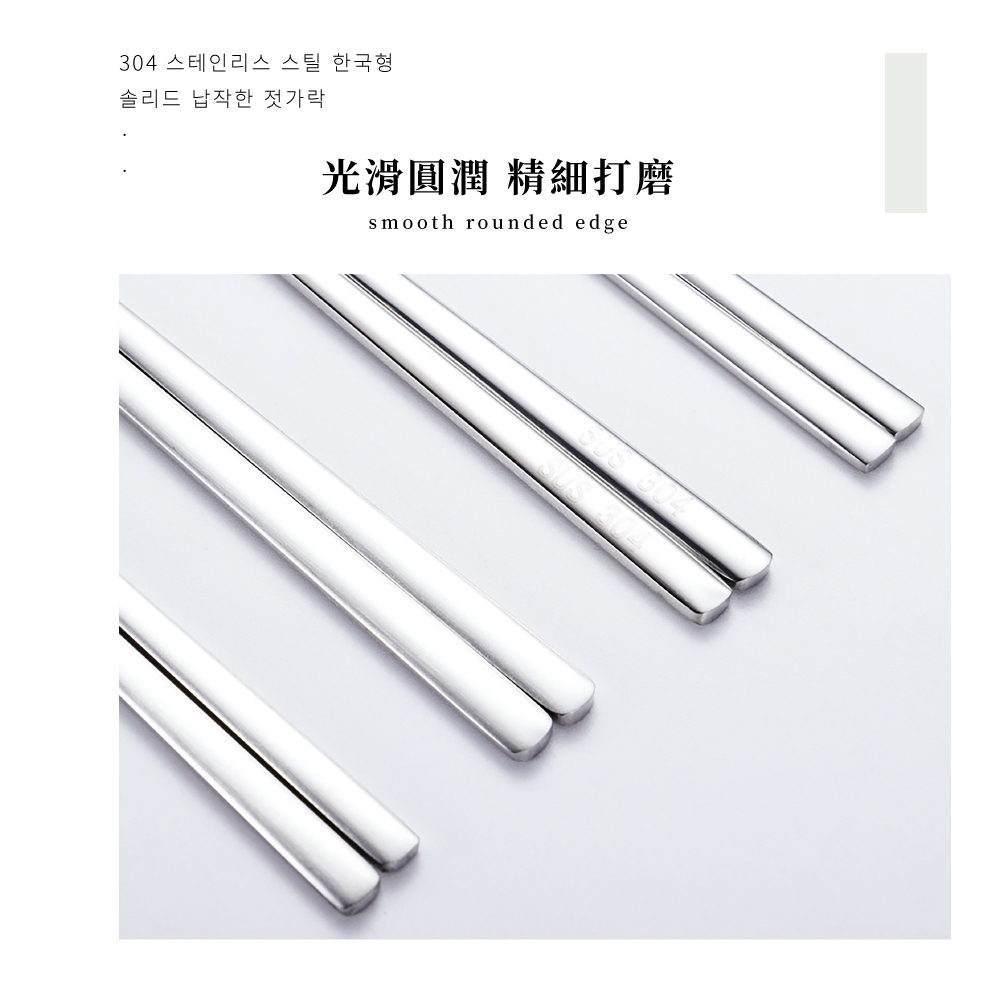 光滑圓潤 精細打磨 