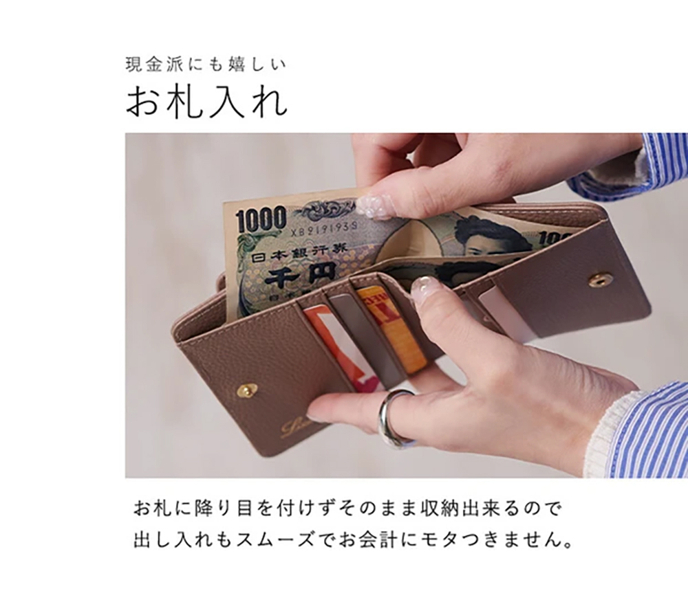 現金派嬉 札入 日本銀行 札降目付収納出来 出入会計。 