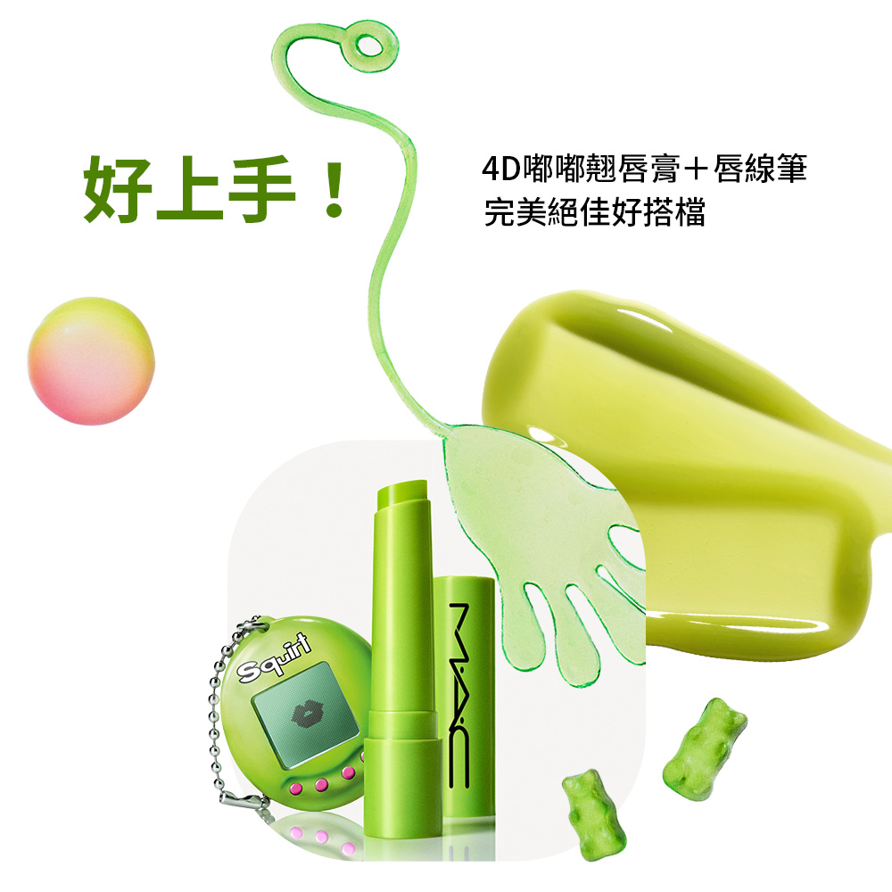 好上手 4D嘟嘟翹唇膏唇線筆 完美絕佳好搭檔 