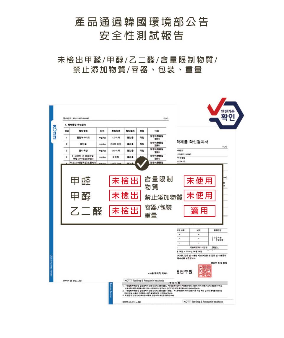 未檢出甲醛甲醇乙二醛含量限制物質