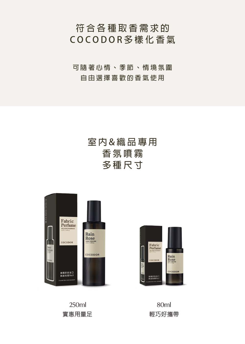 可隨著心情、季節、情境氛圍