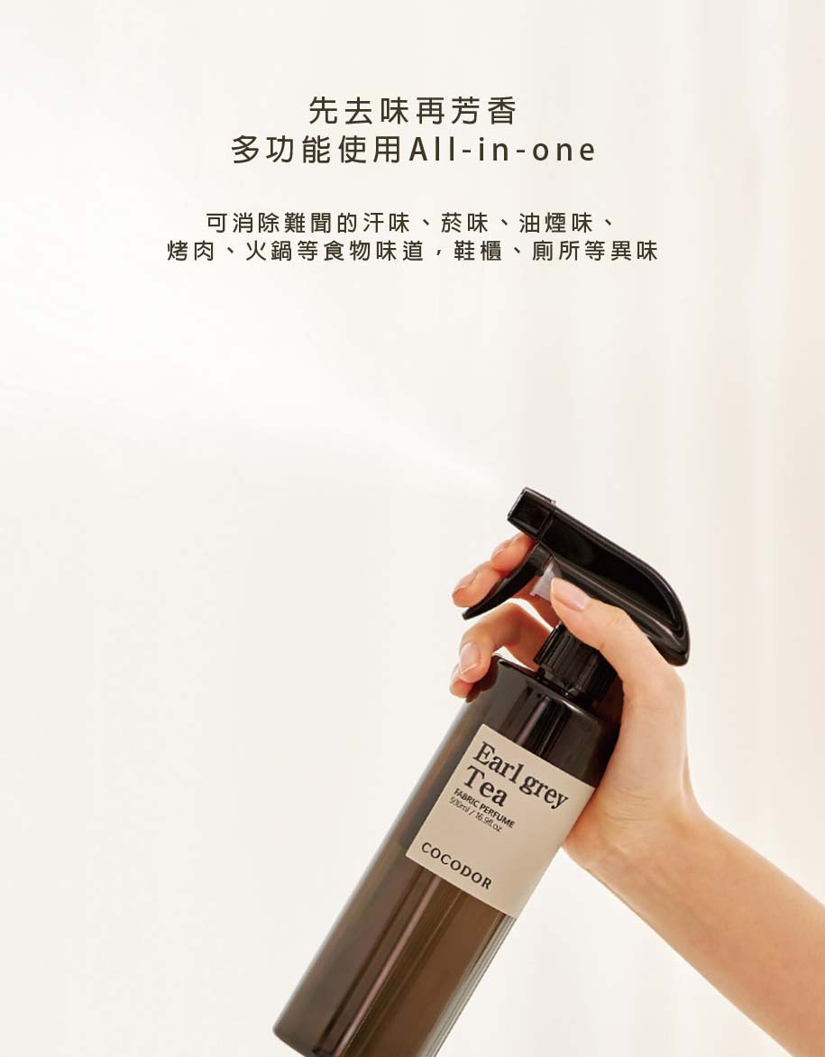 先去味再芳香 多功能使用Allinone 可消除難聞的汗味、菸味、油煙味、 烤肉、火鍋等食物味道,鞋櫃 、廁所等異味 
