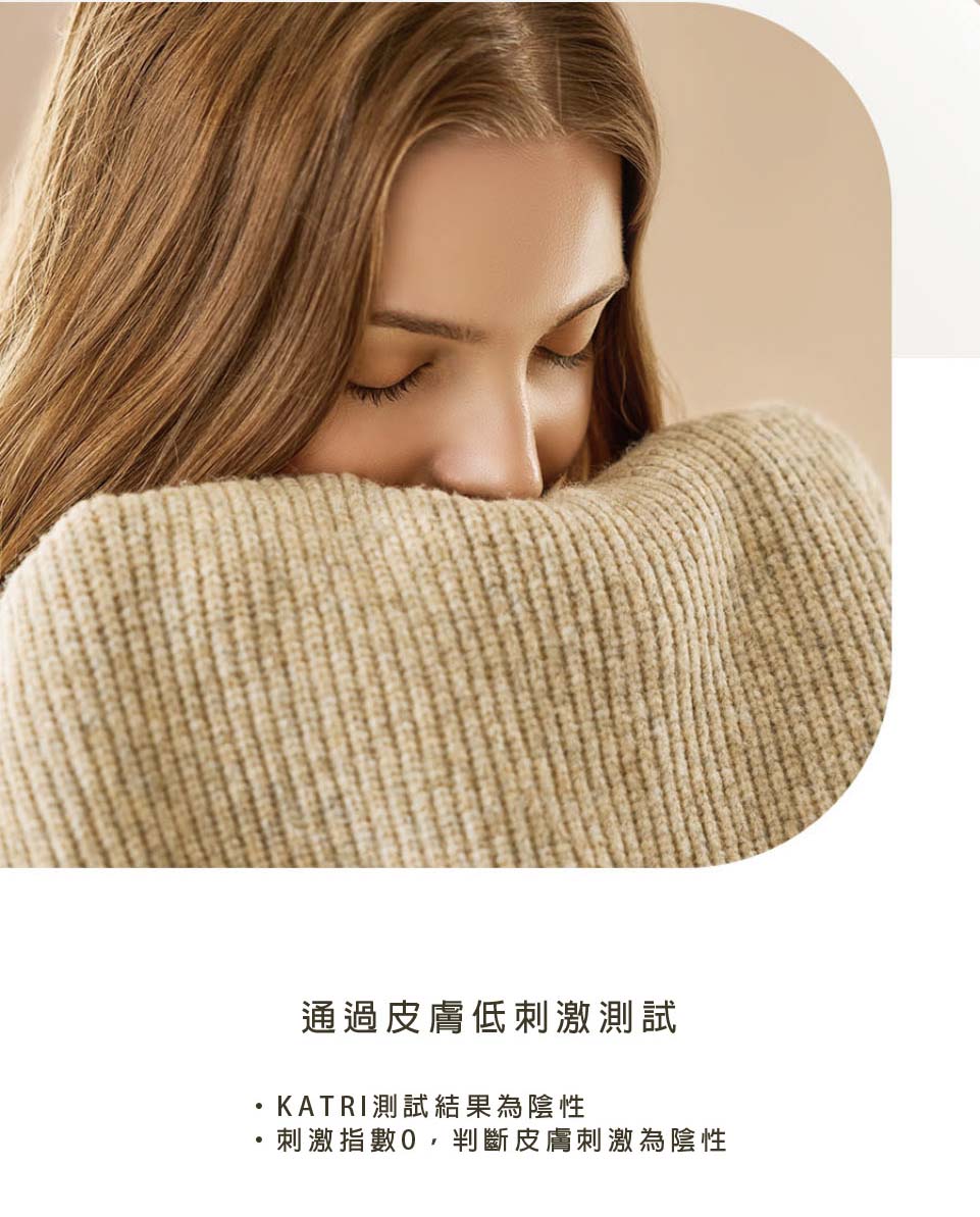 通過皮膚低刺激測試 ,KATRI測試結果為陰性 刺激指數0,判斷皮膚刺激為陰性 