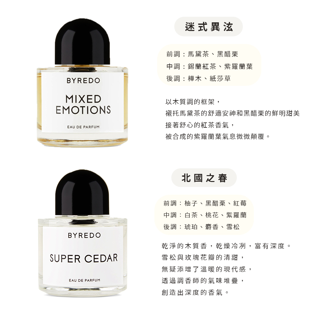 襯托馬黛茶的舒適安神和黑醋栗的鮮明甜美