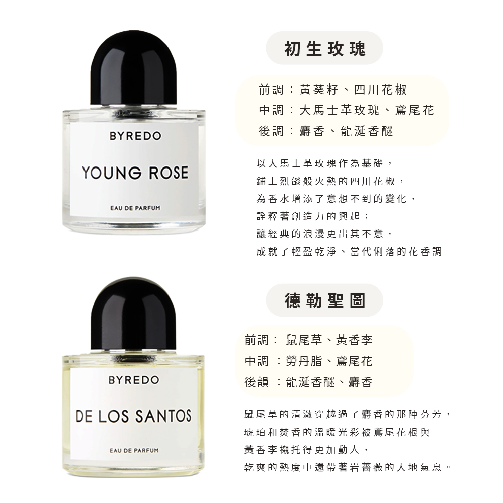 鼠尾草的清澈穿越過了麝香的那陣芬芳,