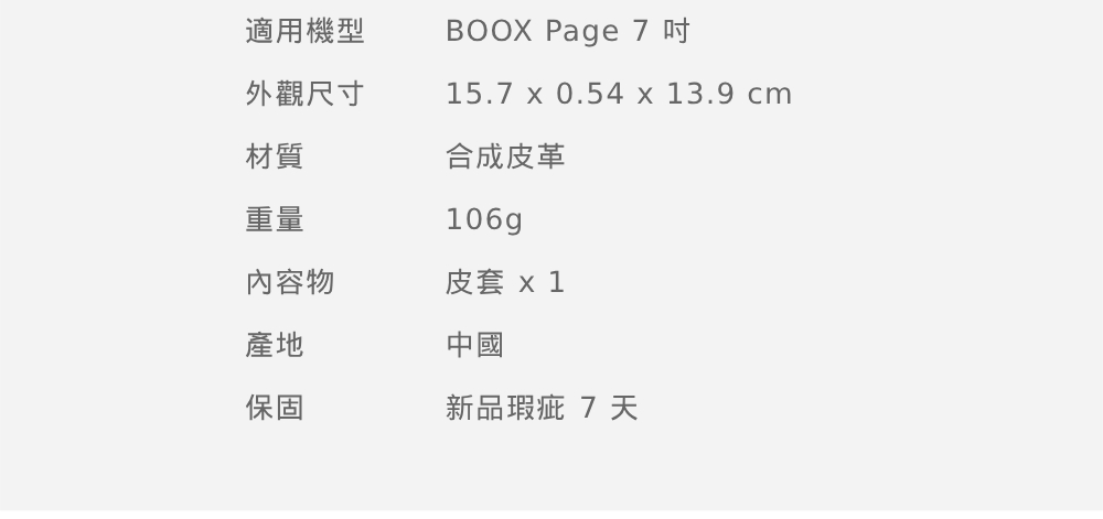 BOOX Page 7 吋