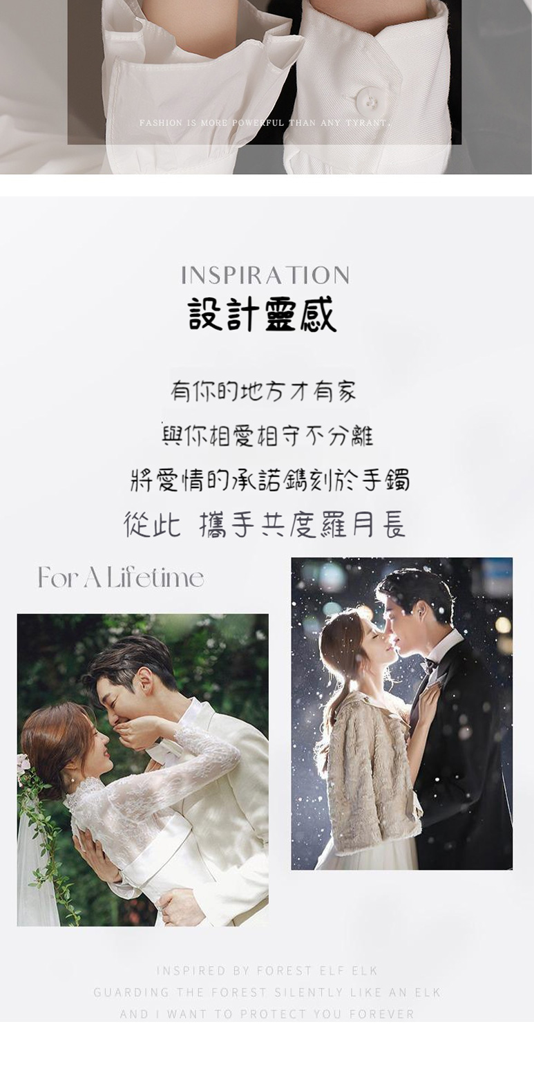 設計靈感 有你的地方才有家 與你相愛相守不分離 將愛情的承諾鐫刻於手鐲 從此 攜手共度羅月長 