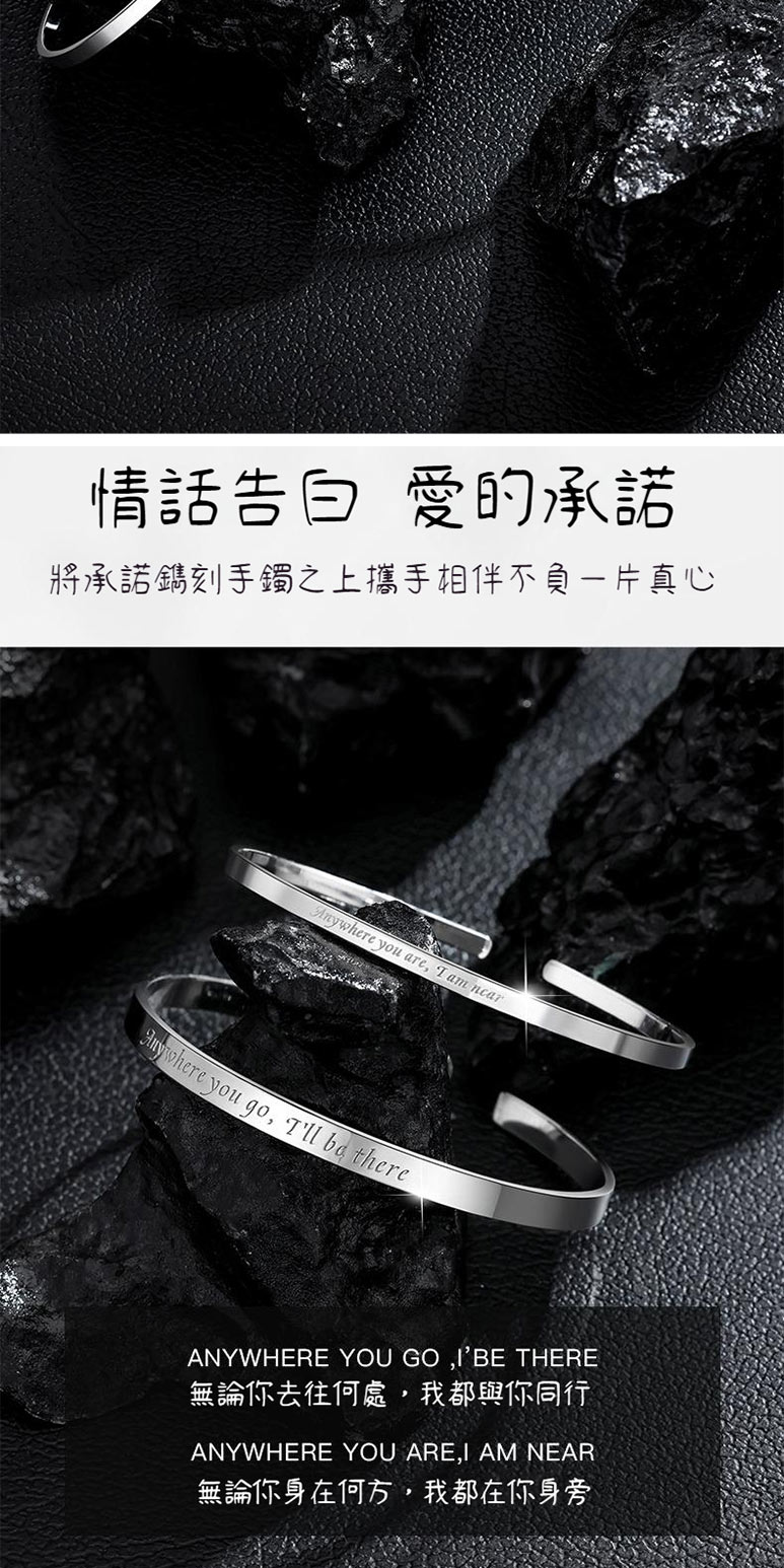 情話告白 愛的承諾 將承諾鐫刻手鐲之上攜手相伴不負一片真心 無論你去往何處,我都與你同行 無論你身在何方,我都在你身旁 
