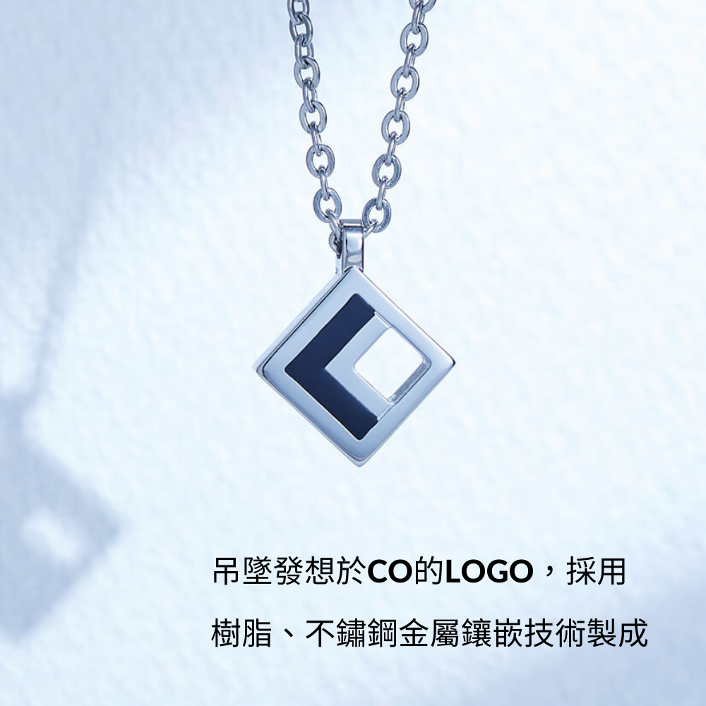 吊墜發想於CO的LOGO,採用 樹脂、不鏽鋼金屬鑲嵌技術製成 