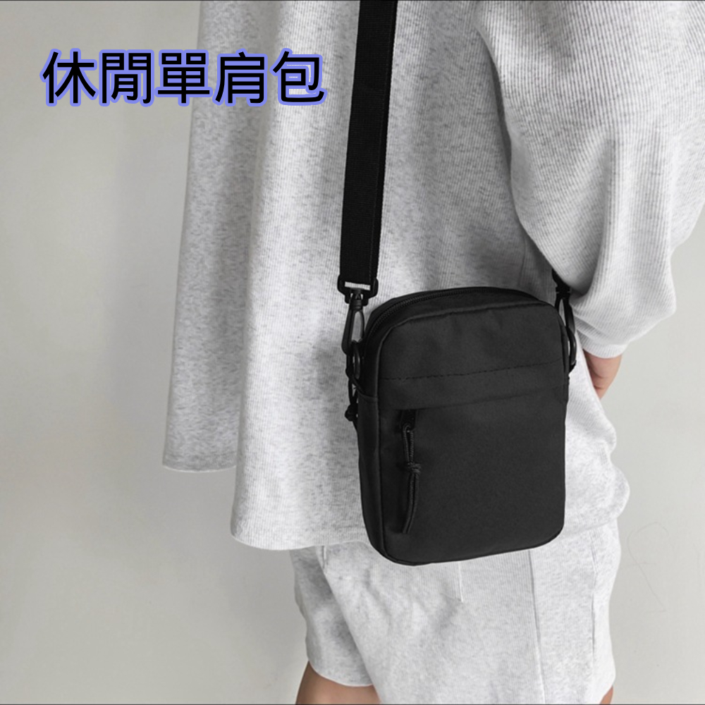 休閒單肩包 