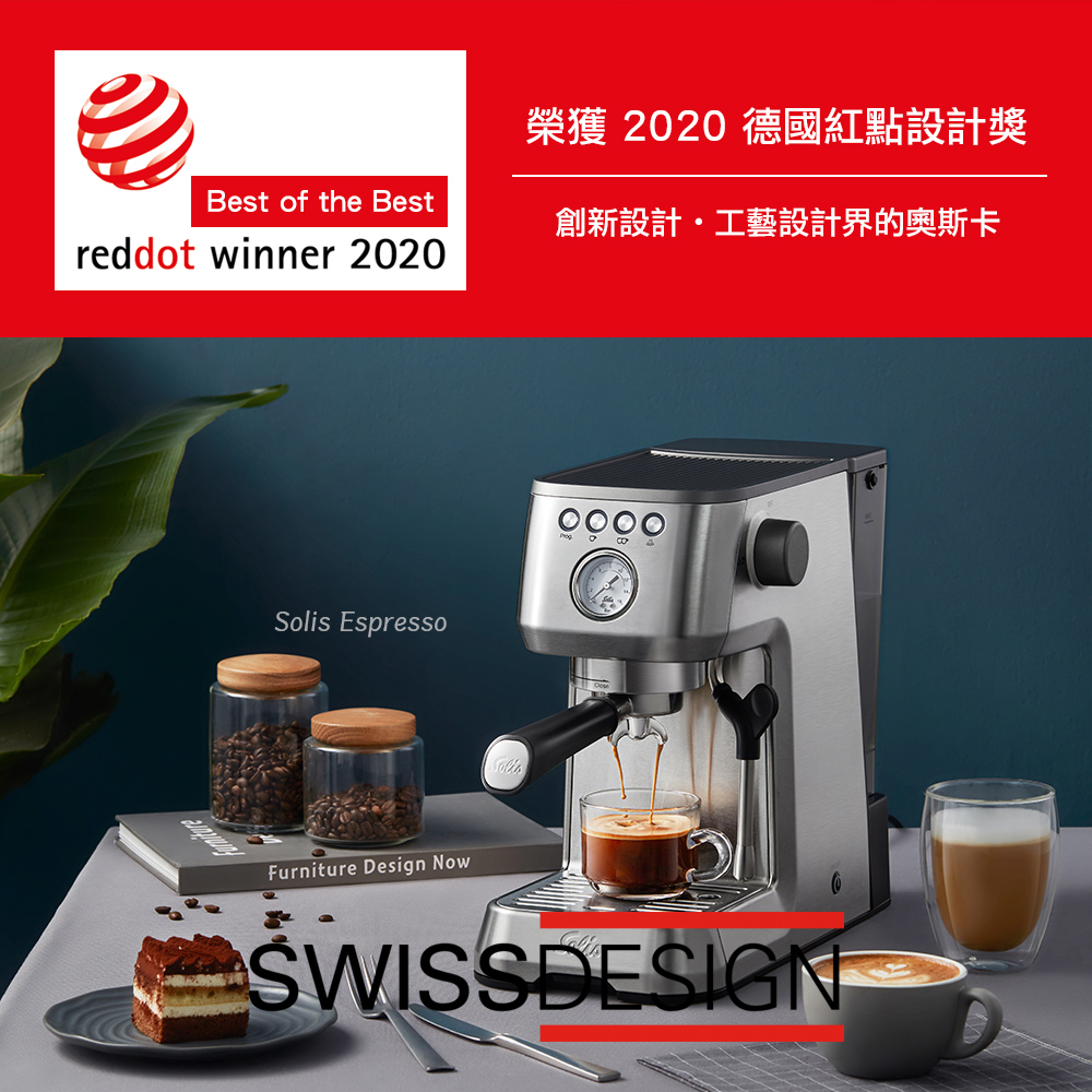 榮獲 2020 德國紅點設計獎 創新設計工藝設計界的奧斯卡 