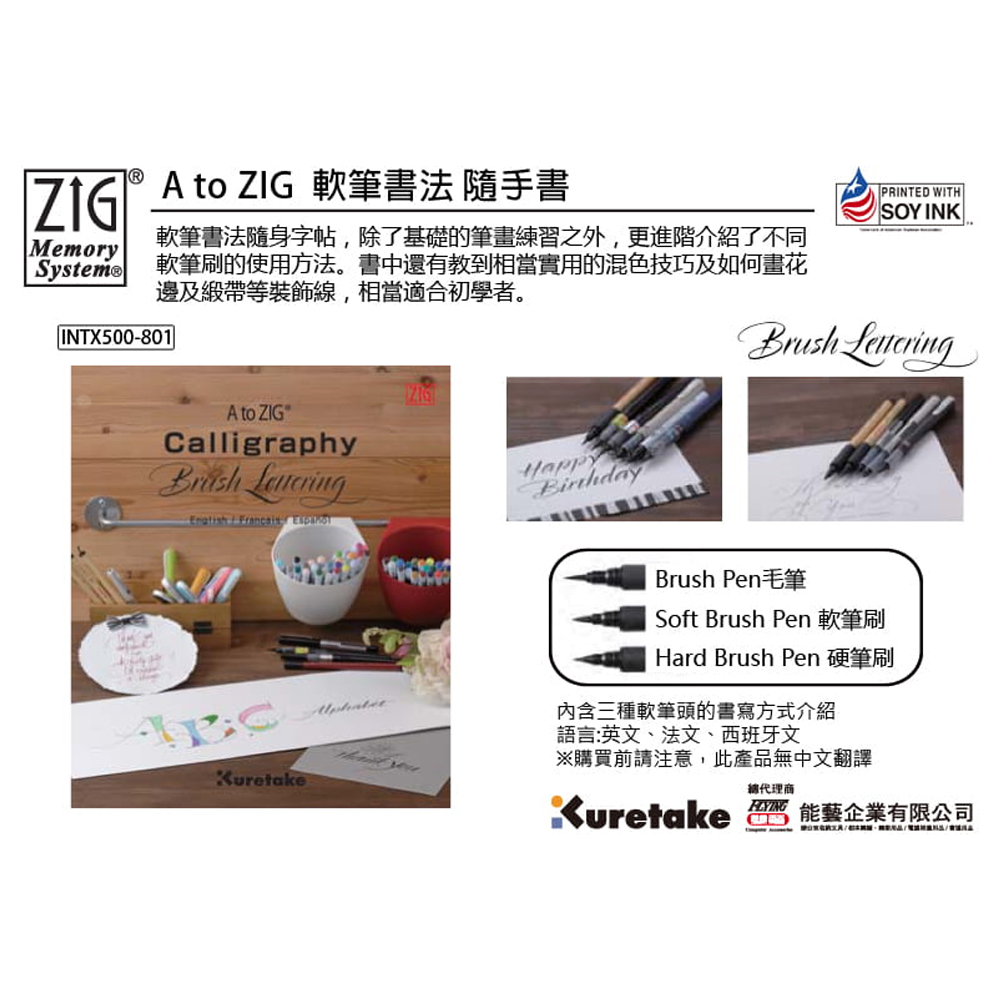 軟筆書法隨身字帖,除了基礎的筆畫練習之外,更進階介紹了不同