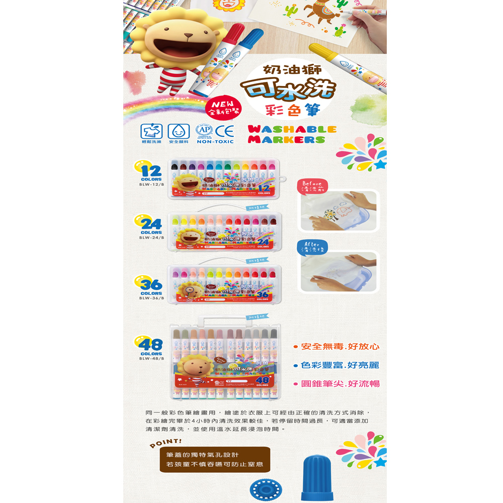 在彩繪完畢於4小時內清洗效果較佳,若停留時間過長,可適當添加