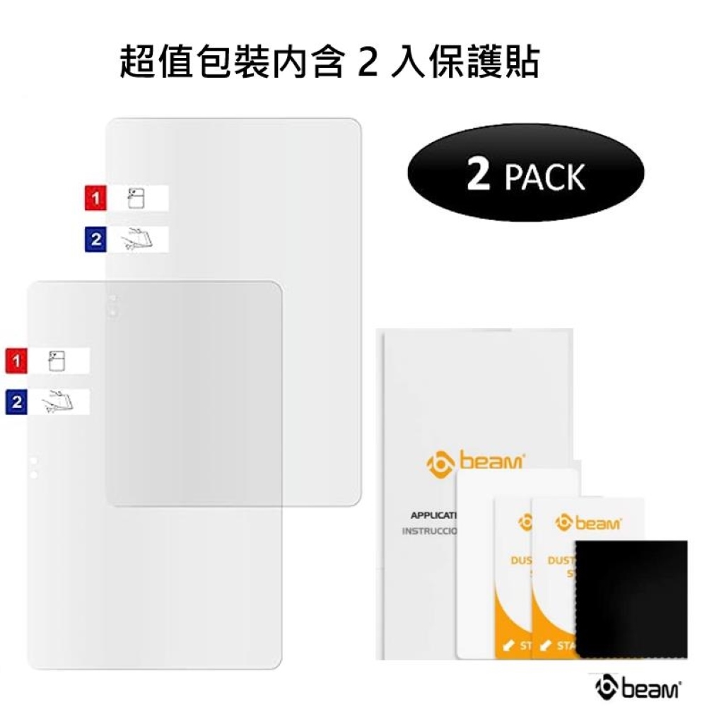 超值包裝內含2入保護貼 