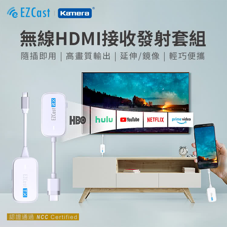 EZCast Pockect HDMI 無線投影傳輸器 套組