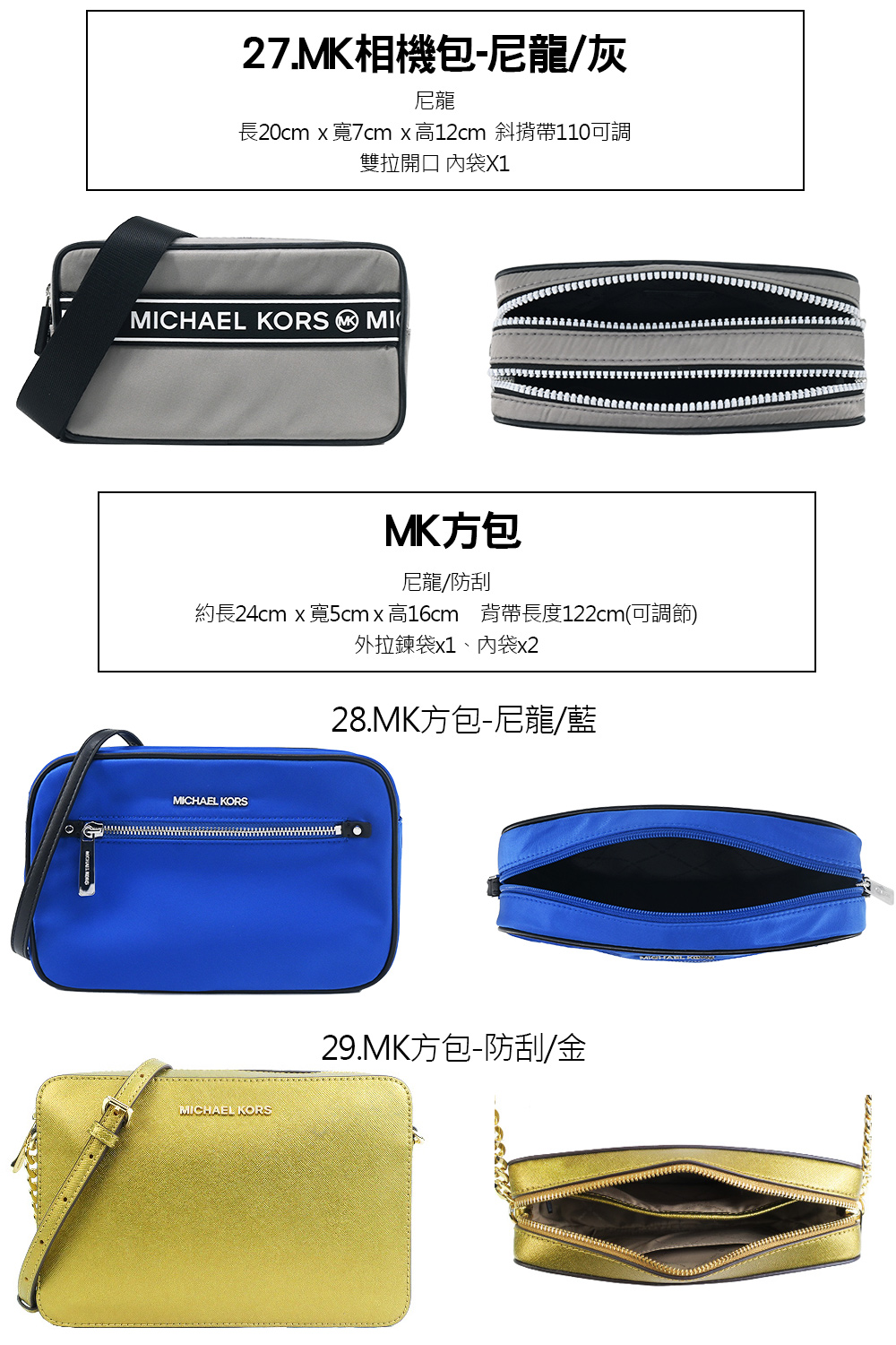 約長24cm x 寬5cmx高16cm 背帶長度122cm可調節
