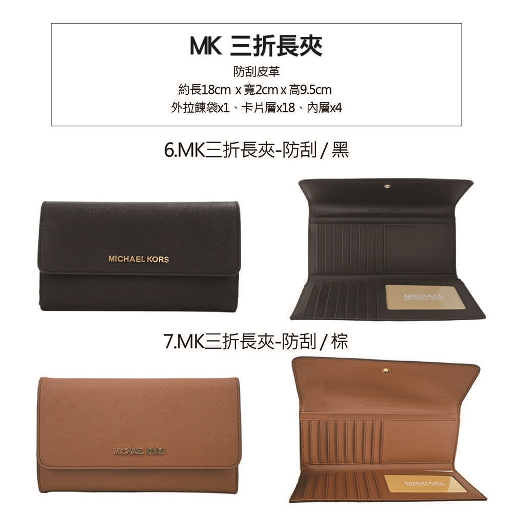 約長18cm x 寬2cm x 高9.5cm
