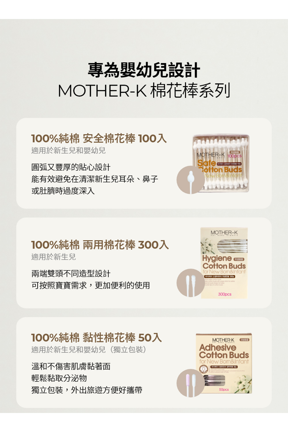 100%純棉 安全棉花棒 100入