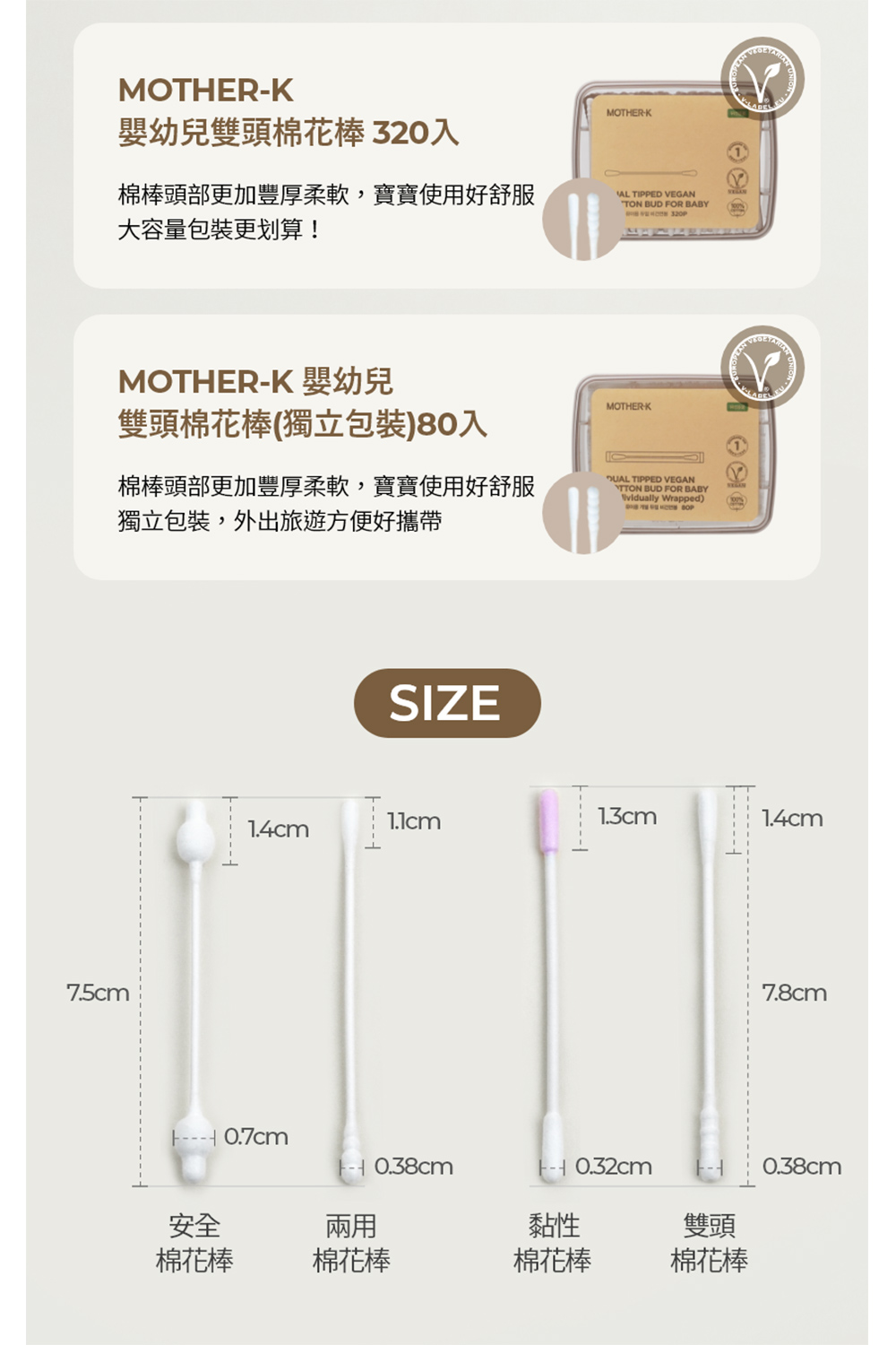 棉棒頭部更加豐厚柔軟,寶寶使用好舒服