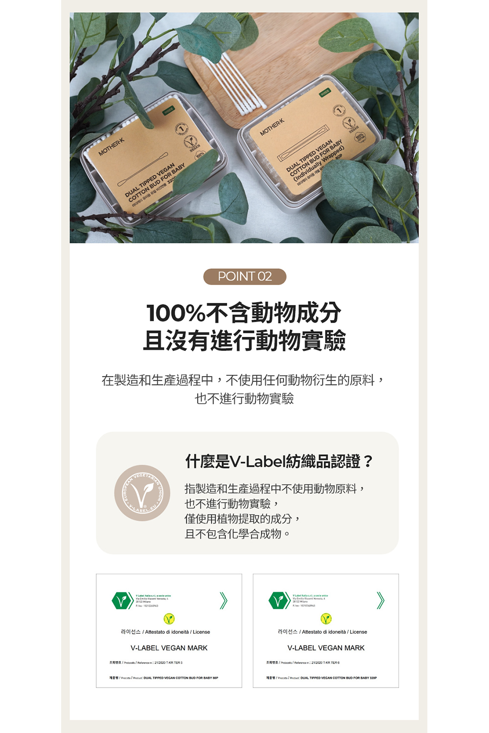 項器官  Facino  ProSIC DUAL TIPPED VEGAN COTTON BUD FOR BABY 320P