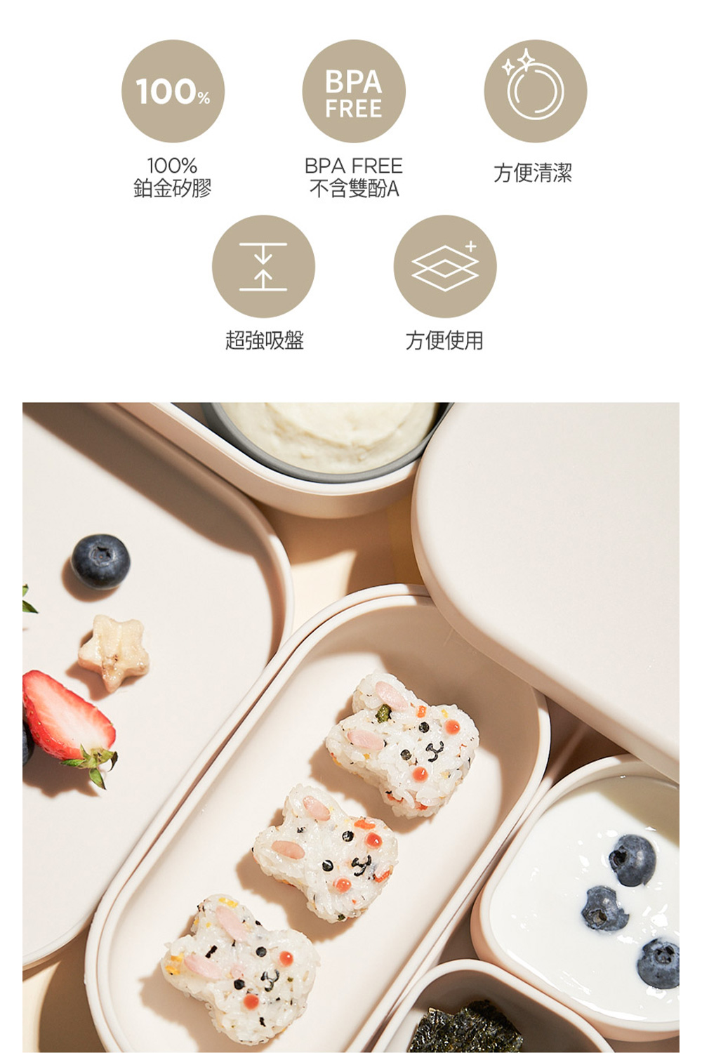 鉑金矽膠 超強吸盤 不含雙酚A 方便使用 方便清潔 
