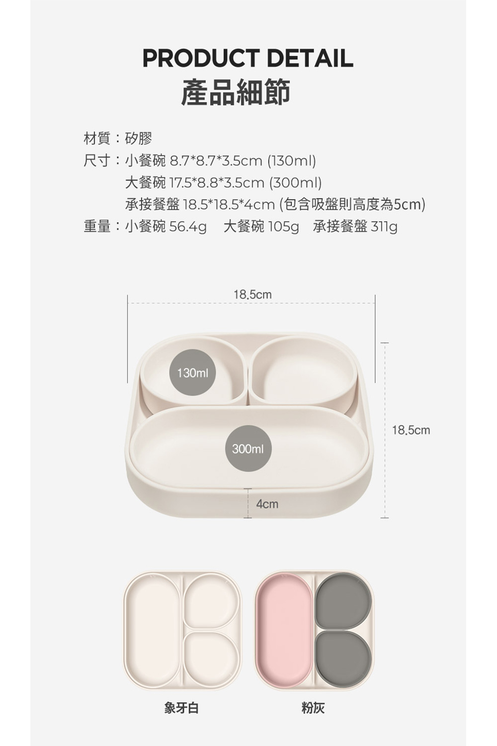 重量小餐碗 56.4g 大餐碗 105g 承接餐盤 311g