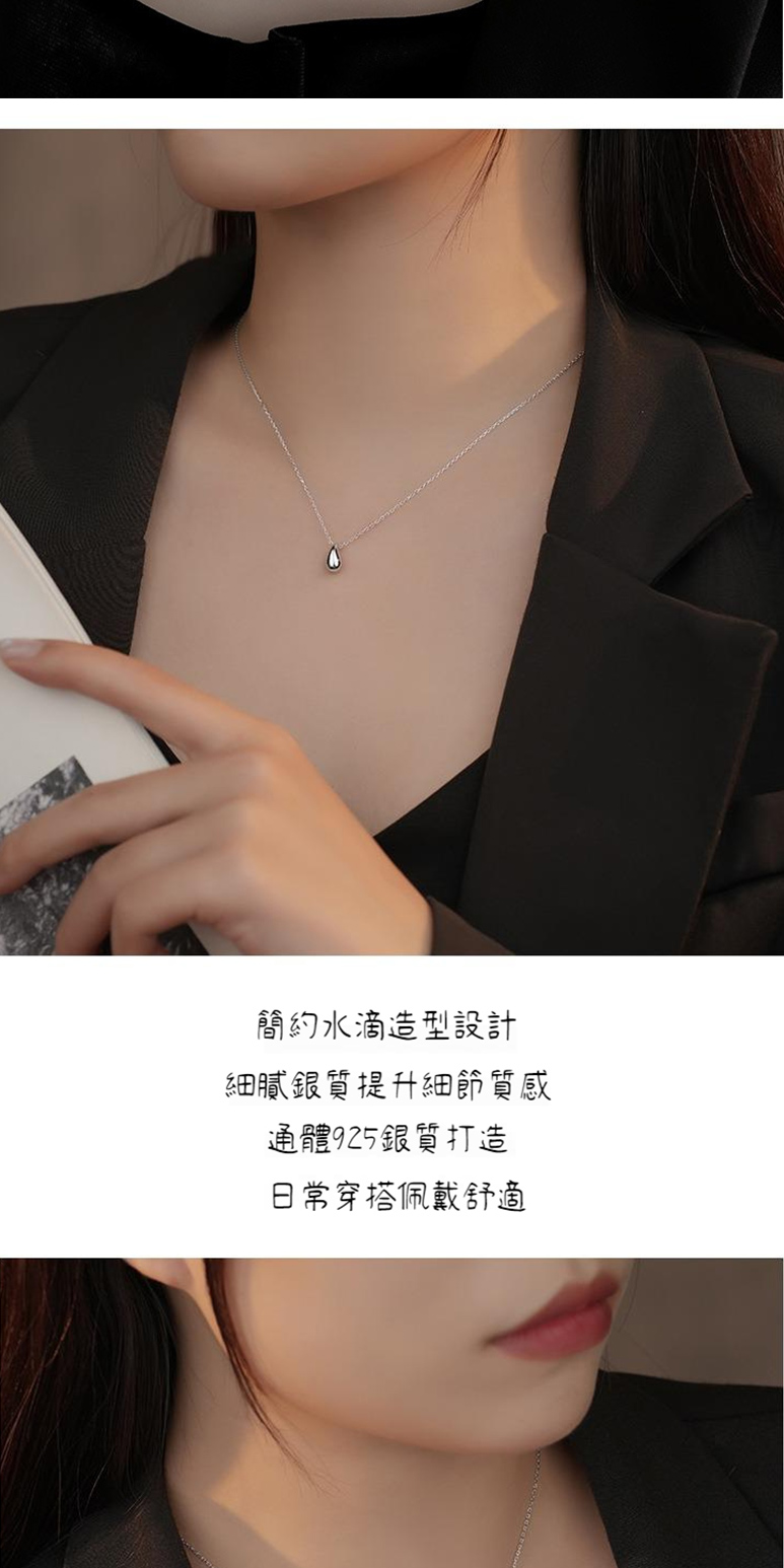 簡約水滴造型設計 細膩銀質提升細節質感 通體925銀質打造 日常穿搭佩戴舒適 