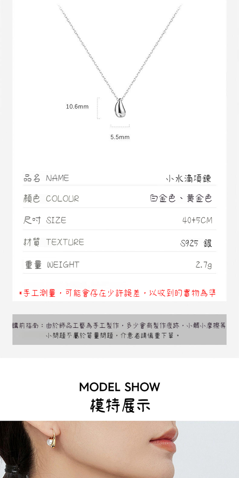 購前指南由於飾品工藝為手工製作,多少會有製作痕跡,小髒小摩擦等
