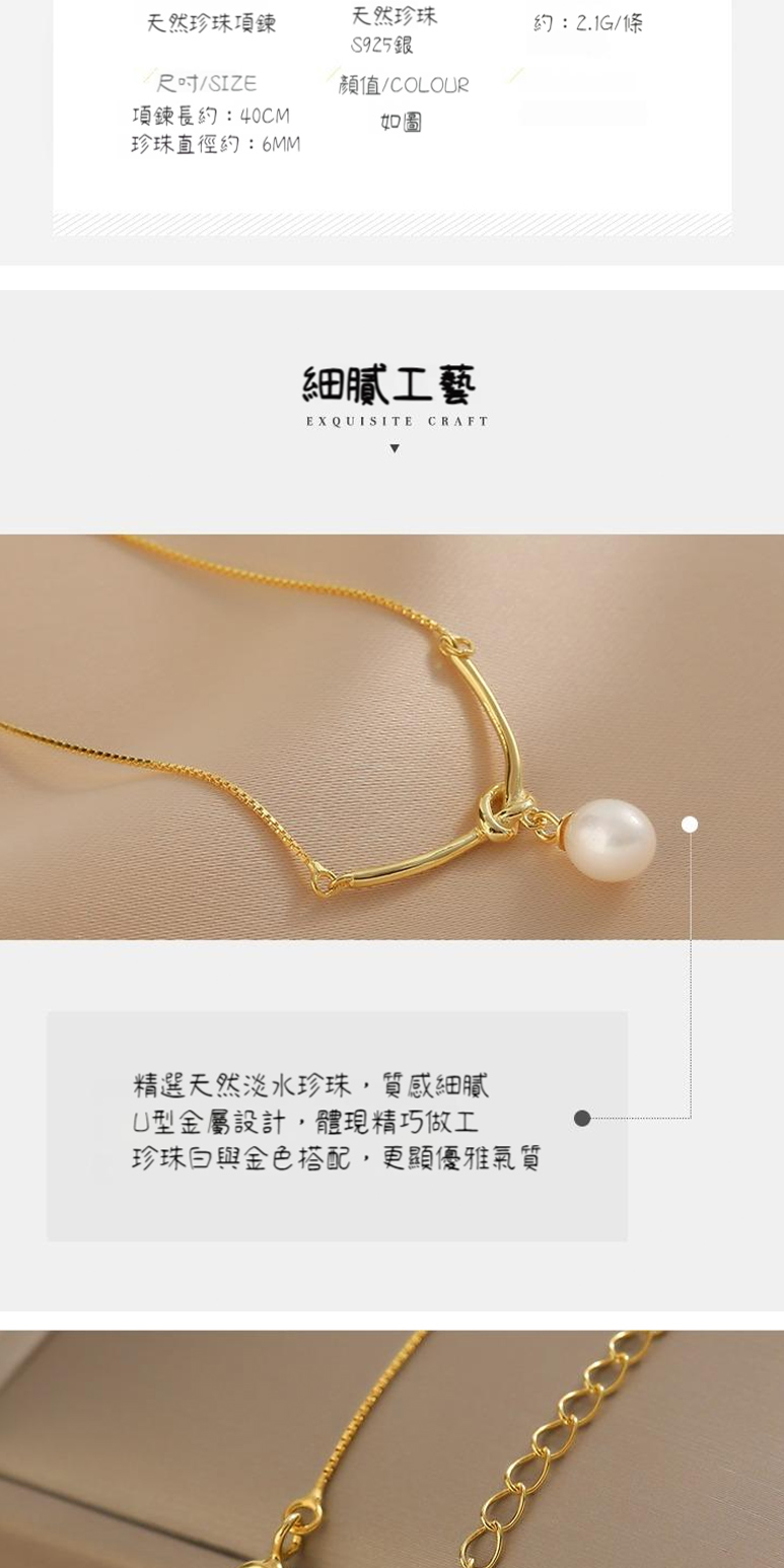 珍珠白與金色搭配,更顯優雅氣質