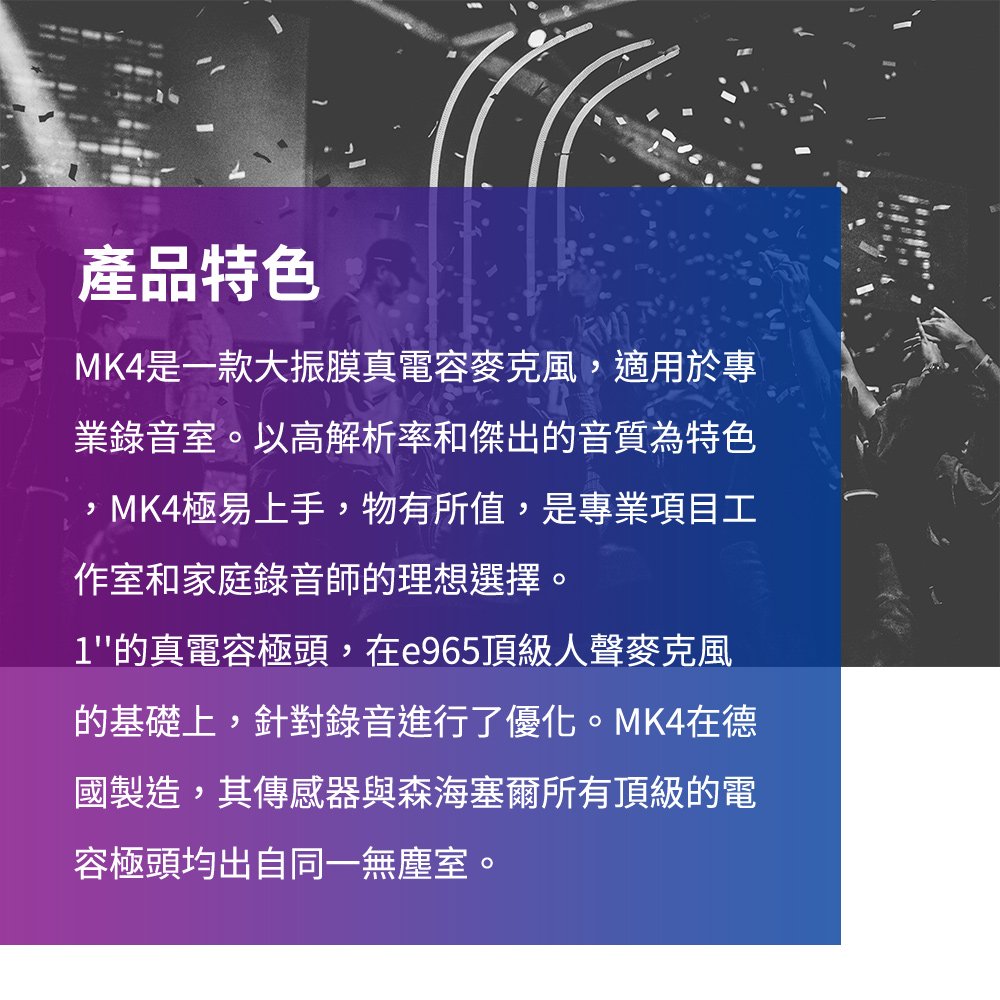 Sennheiser森海塞爾 MK4 - 詳情3