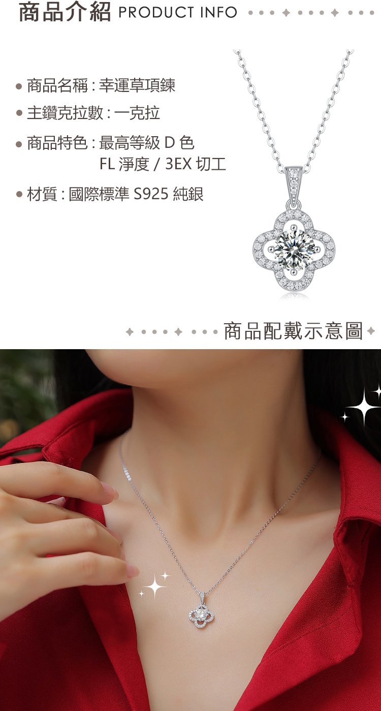 商品介紹 PRODUCT INFO