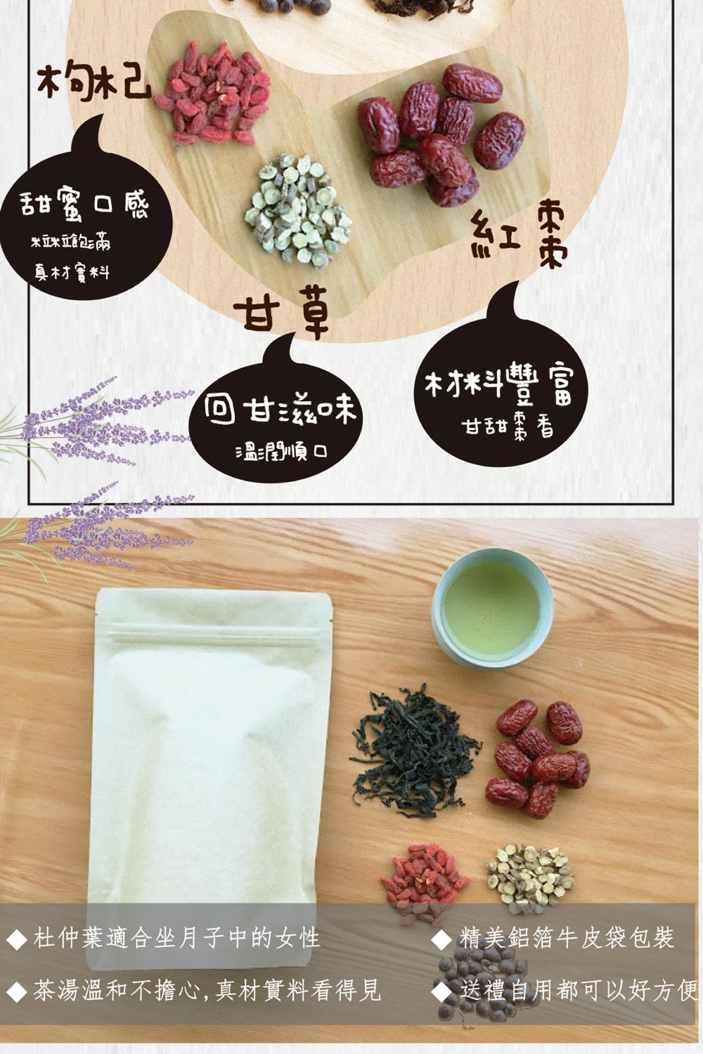 茶湯溫和不擔心,真材實料看得見