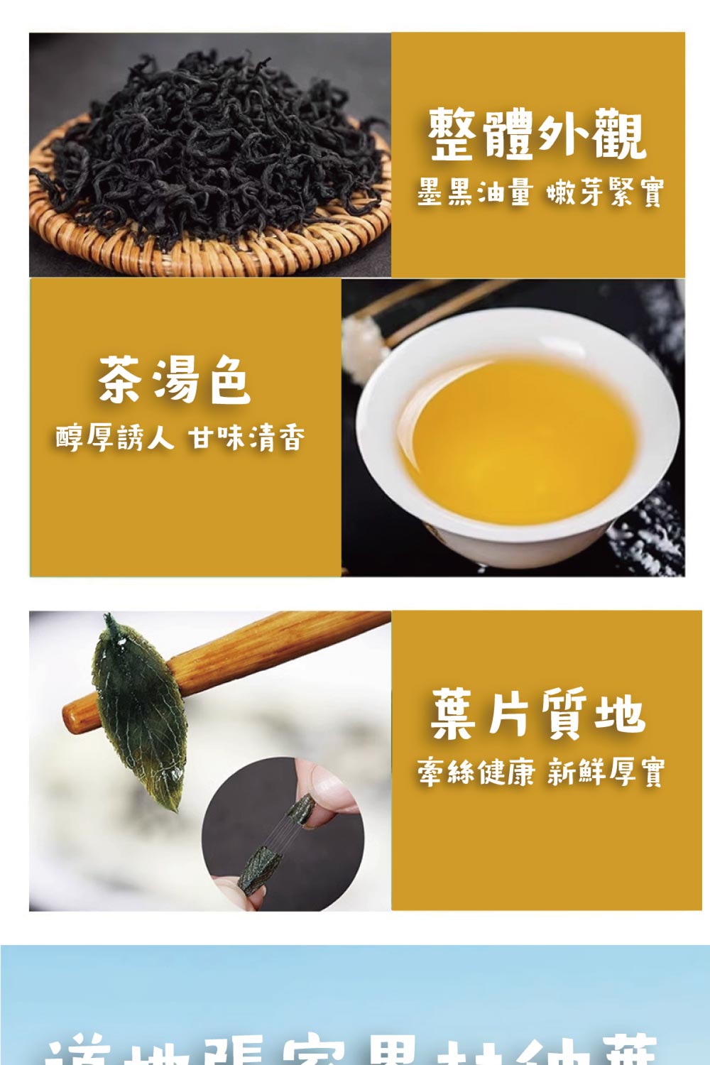 醇厚誘人 甘味清香