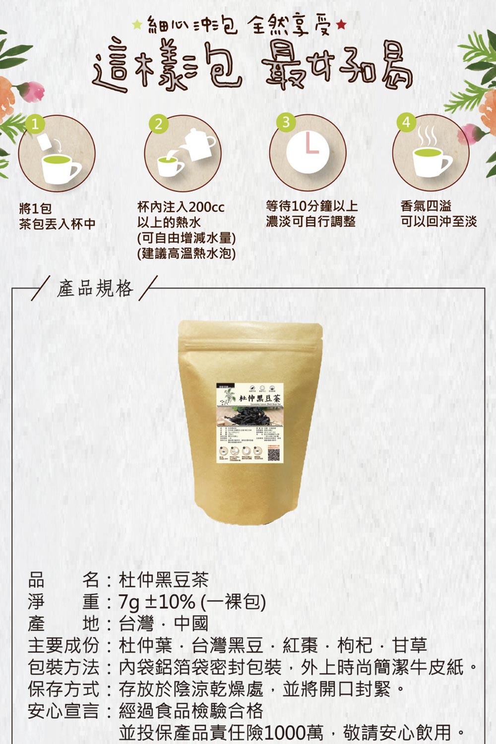 包裝方法內袋鋁箔袋密封包裝,外上時尚簡潔牛皮紙。