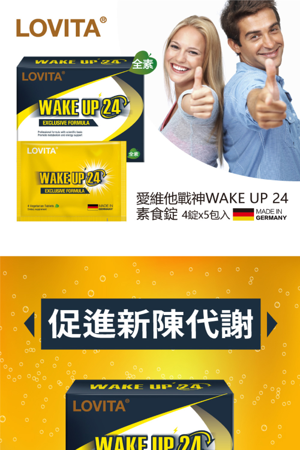 全素 全素 素食錠4錠x5包入 促進新陳代謝
